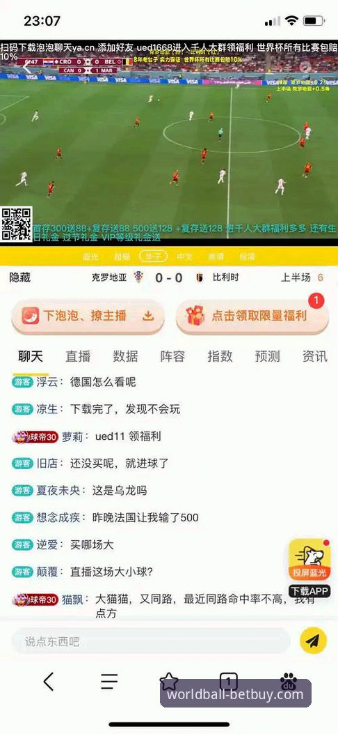 世界杯买球平台最新动态：博乐买球APP下载全流程技术评测