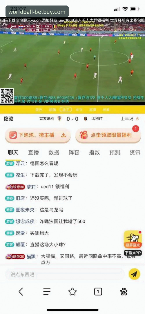 博乐买球体育投注评测 世界杯买球平台新手必看:博乐买球体育投注评测实用指南